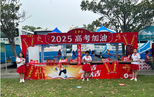 渝中王老吉高考活动搭建