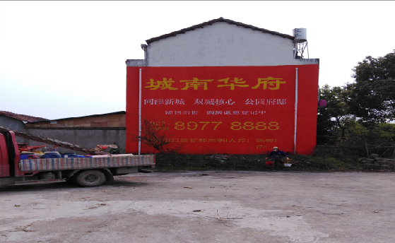 渝中墙体彩绘如何呈现最大效果？