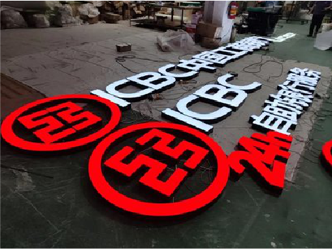 渝中教你如何保养亚克力发光字