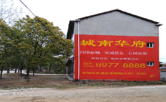 渝中分析哪些行业适合做墙体广告？