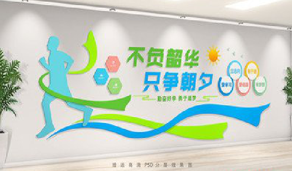 渝中校园室内文化墙如何设计?