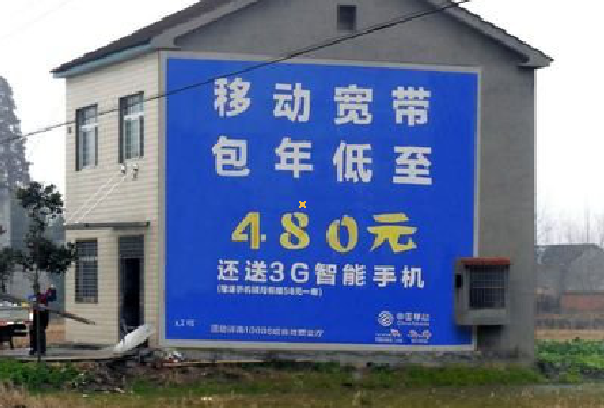 渝中怎么发布户外墙体广告？