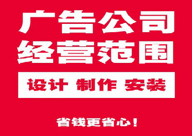 渝中广告制作有什么技巧？
