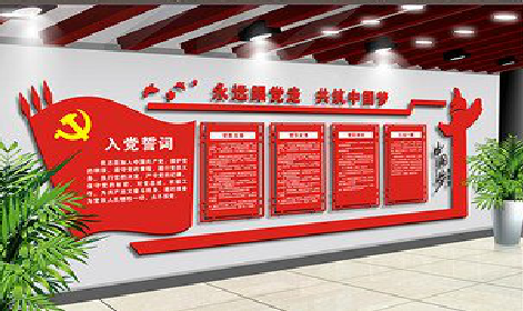 渝中党建文化墙设计成什么样式的合适？