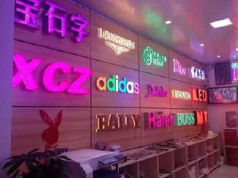 渝中七彩外露发光字的制作工艺。