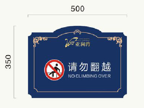 渝中在标牌设计中，如何满足客户需求？