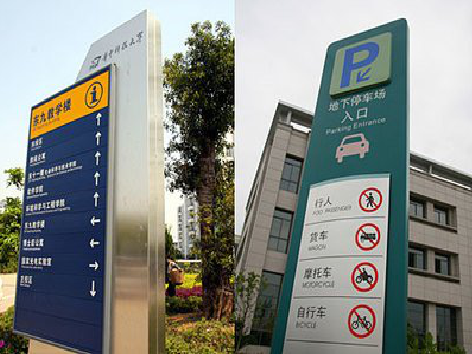 渝中导向标识的设计作用。