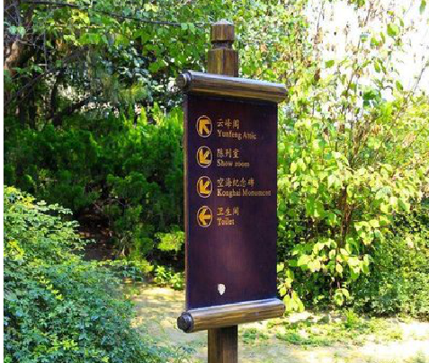 渝中标识牌与环境之间有什么关系?