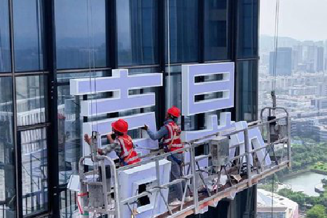 渝中玻璃上安装发光字怎么固定呢?