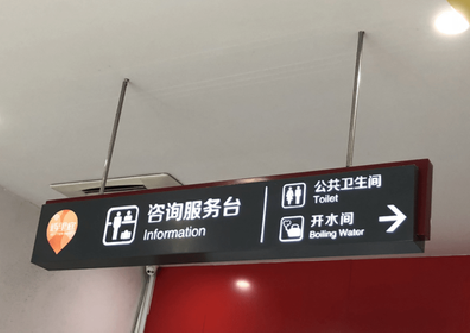 渝中商场标识牌如何和商场整体装修风格保持一致?