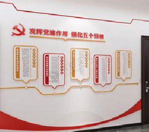 渝中党建文化墙设计方法有哪些?
